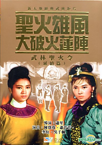 Sheng huo xiong feng da po huo lian zhen