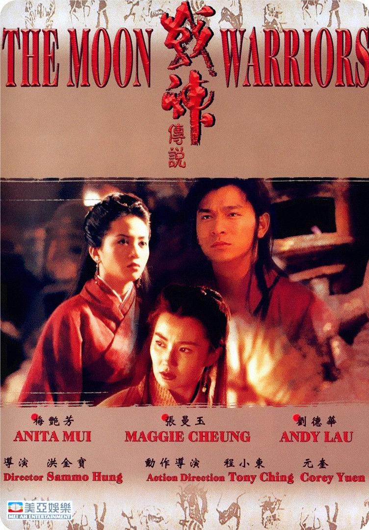 Moon Warriors