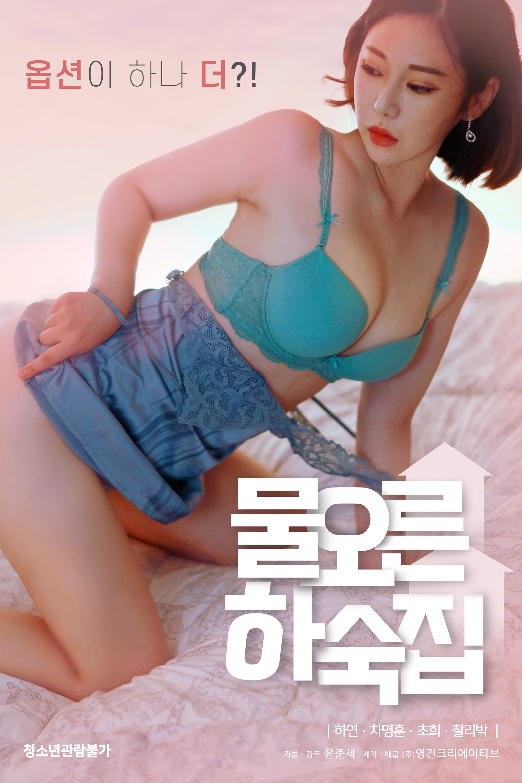 물오른 하숙집