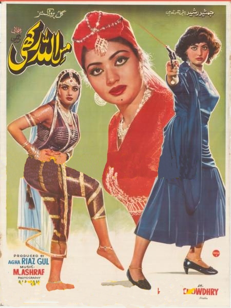 Miss Allah Rakhi