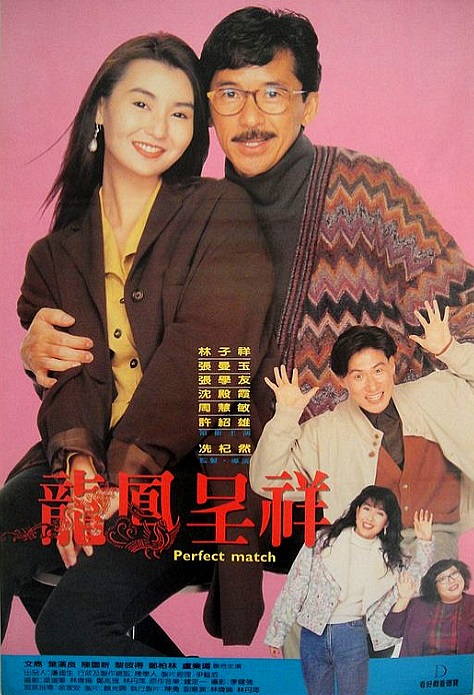 Fu gui ji xiang