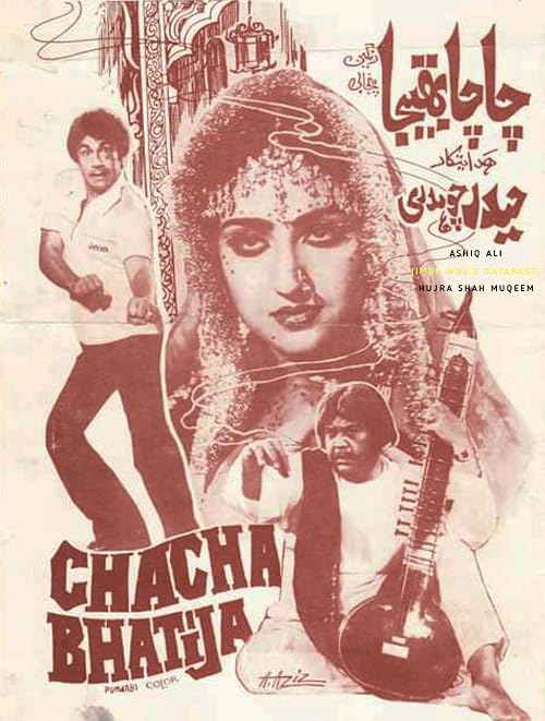 Chacha Bhateeja