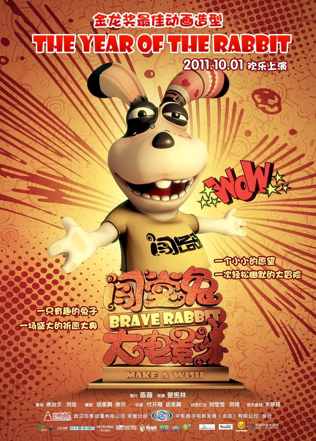 Brave Rabbit