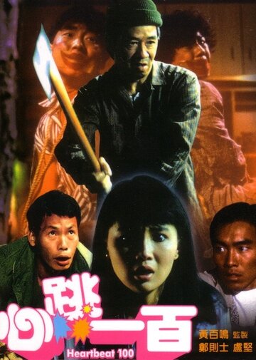 Sum tiu yat bak