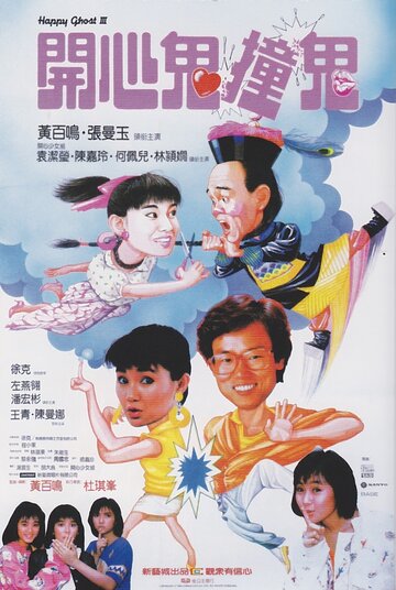 Kai xin gui zhuang gui