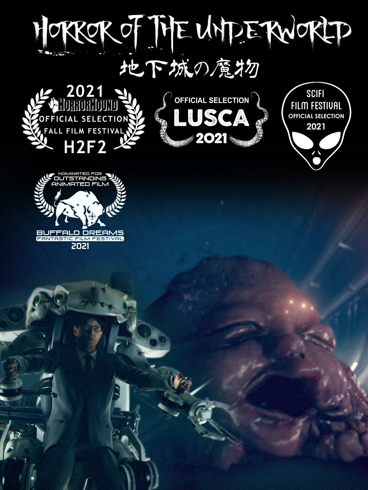 地下城の魔物