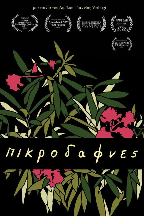 Πικροδάφνες