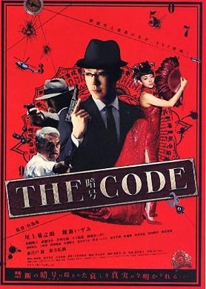 The Code - Angou