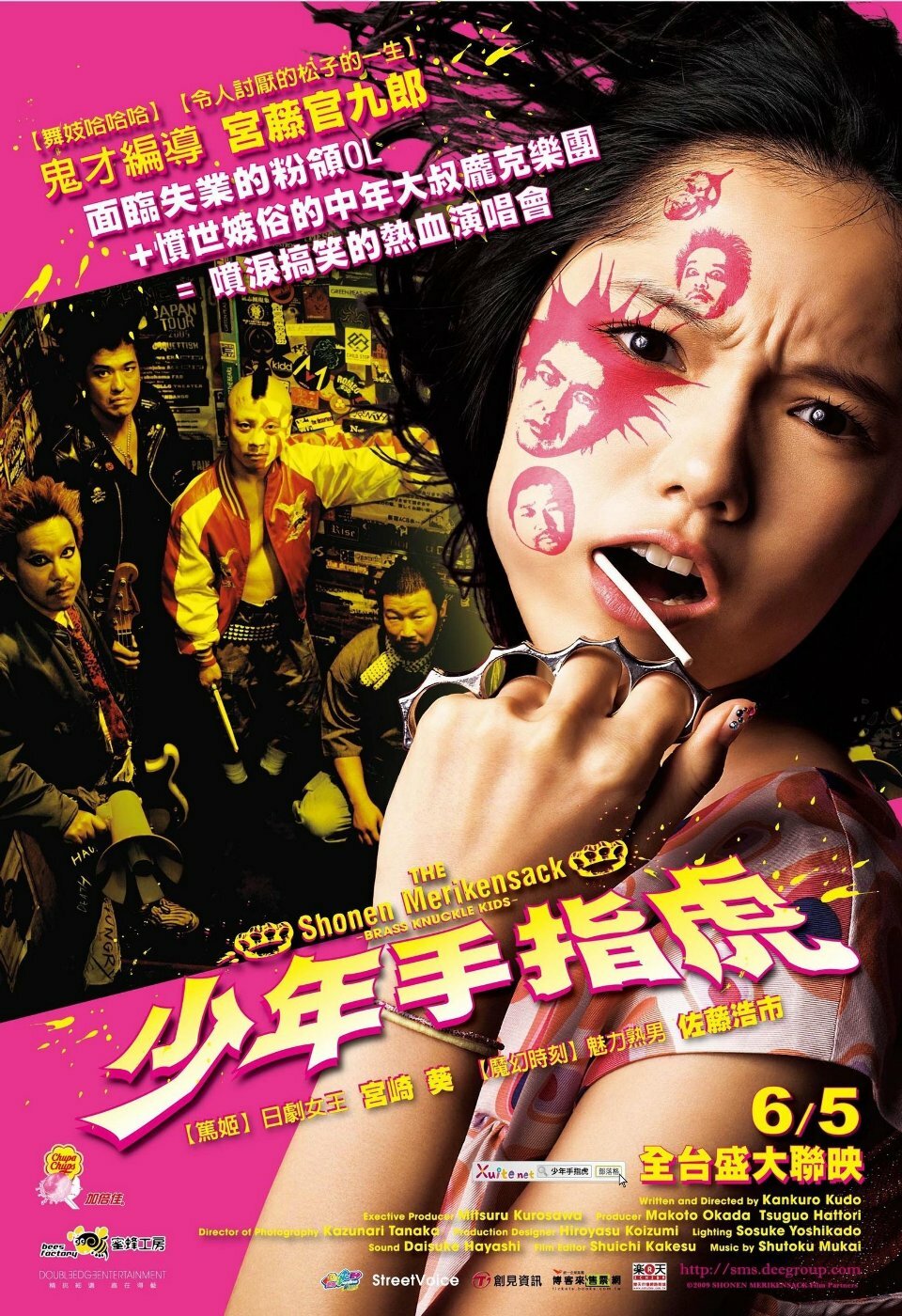 Shonen merikensakku