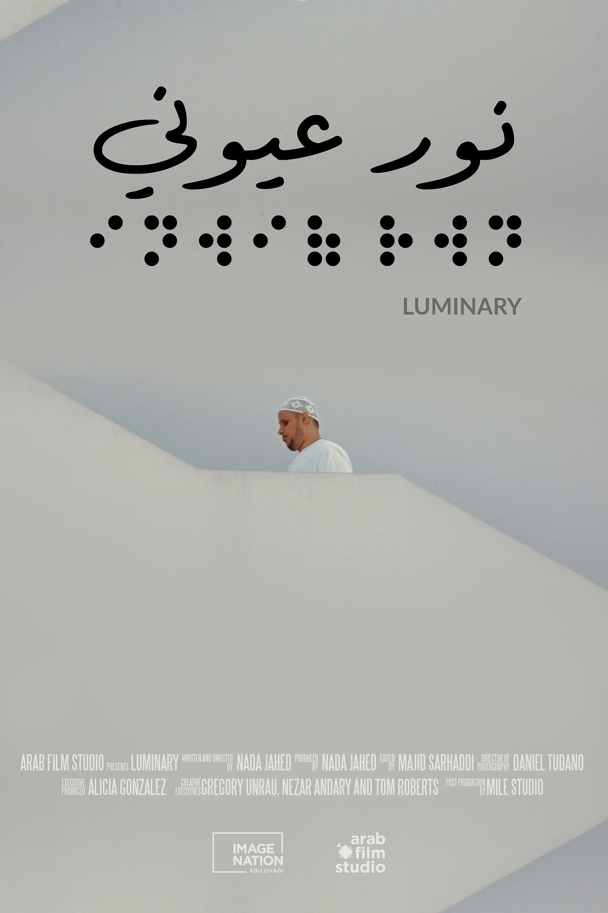 ور عيوني