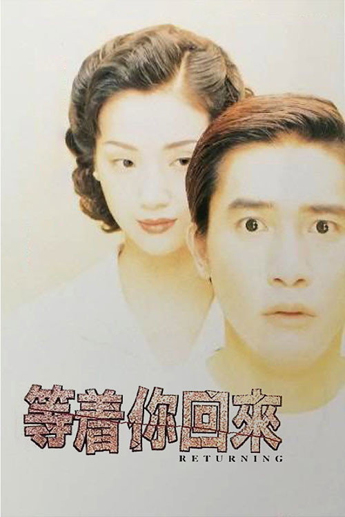 Dang cheuk nei wooi loi