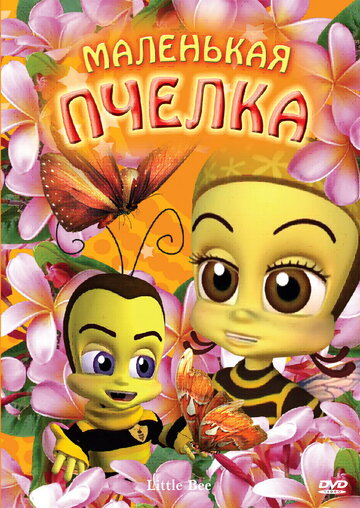 Little Bee - Der große Bienenfilm