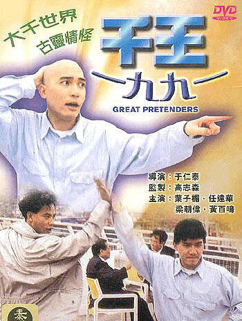 Qian wang 1991