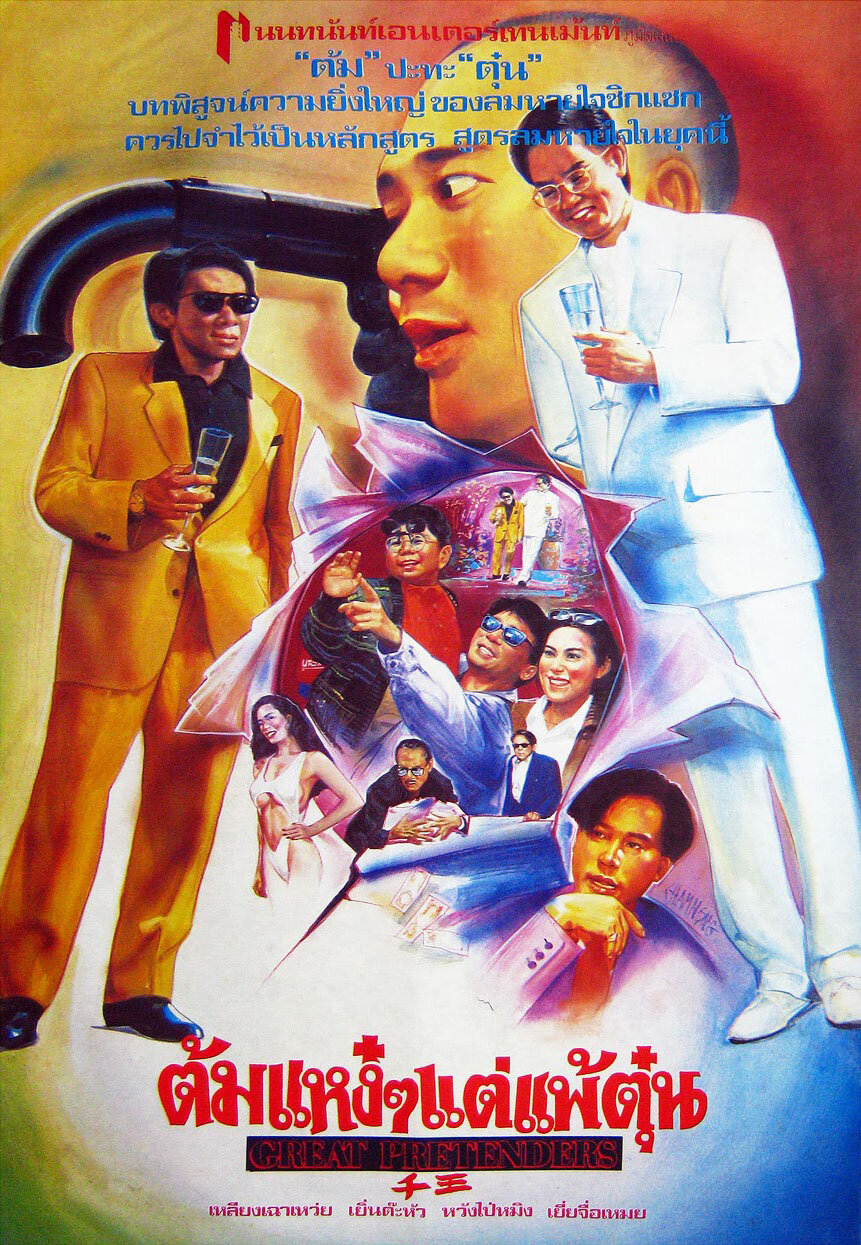 Qian wang 1991