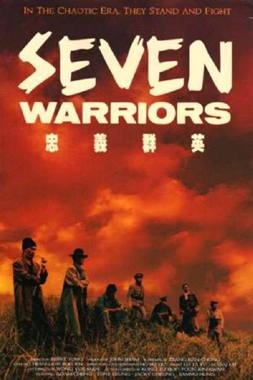 Zung ji kwan jing