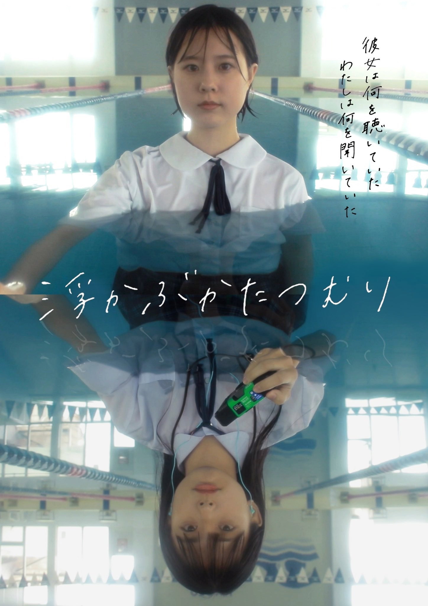 浮かぶかたつむり
