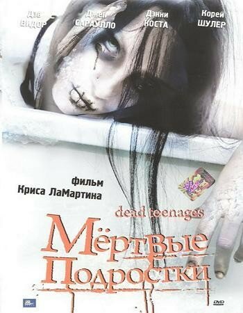 Dead Teenagers
