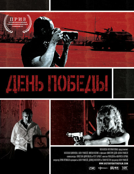 Victory Day