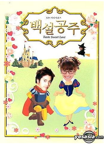Baekseolgongju