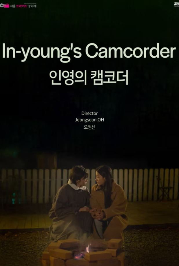 In-young's Camcorder