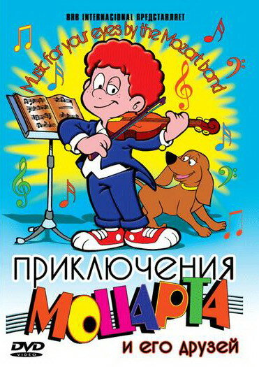 Viva la Banda de Mozart
