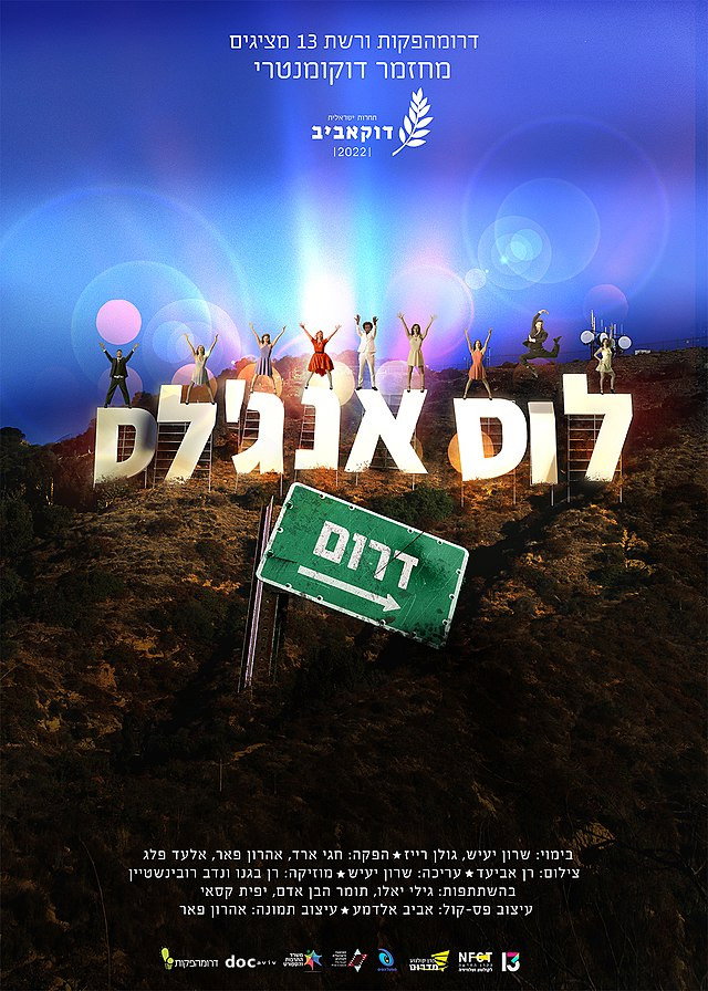 לוס אנג'לס דרום