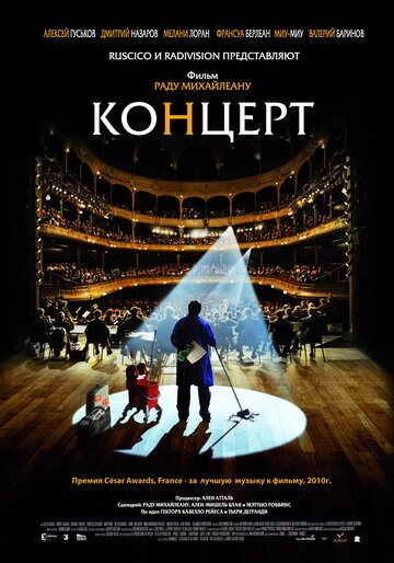 Das Konzert