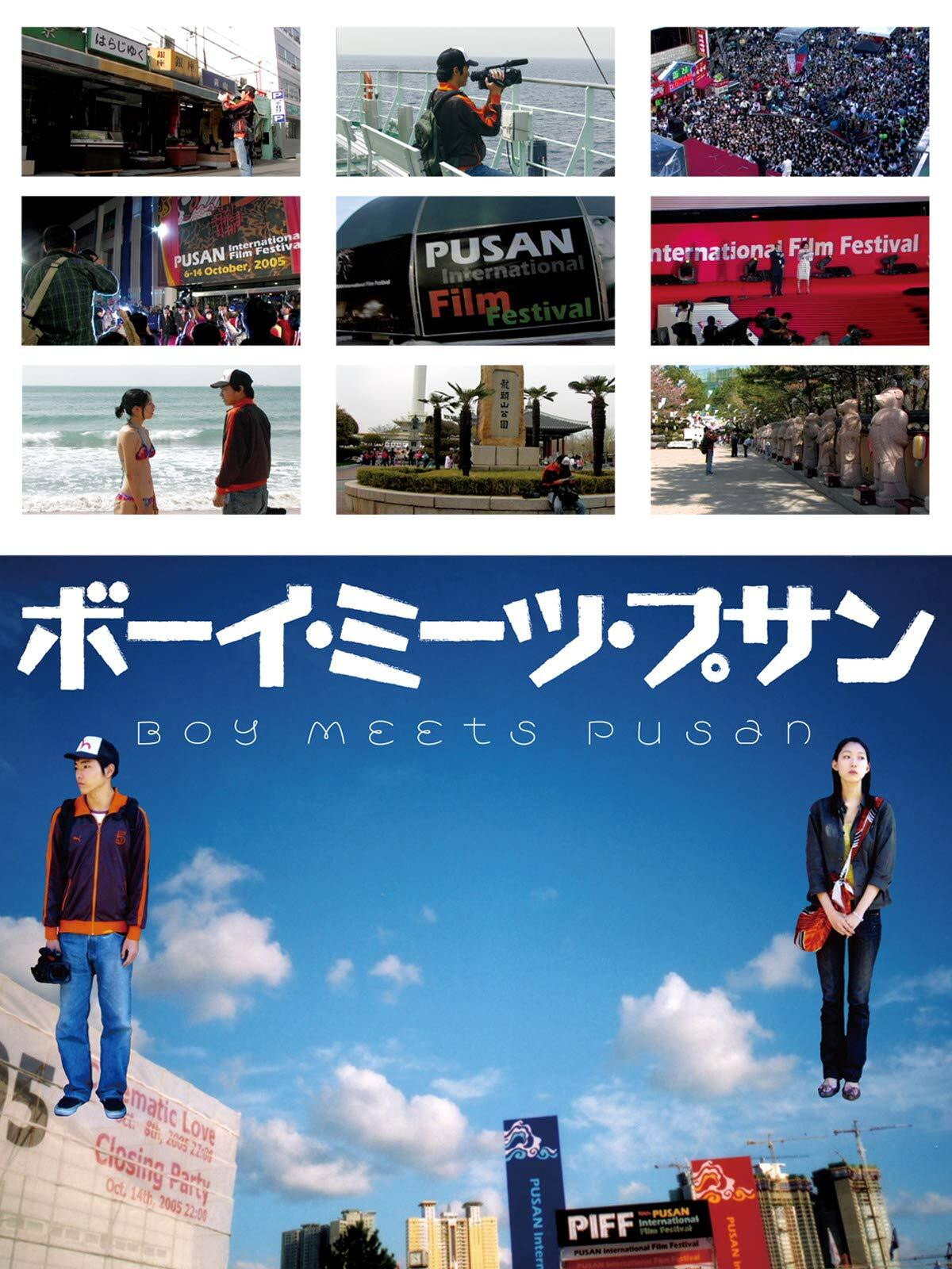 Bôi mîtsu Pusan