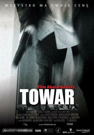 Towar