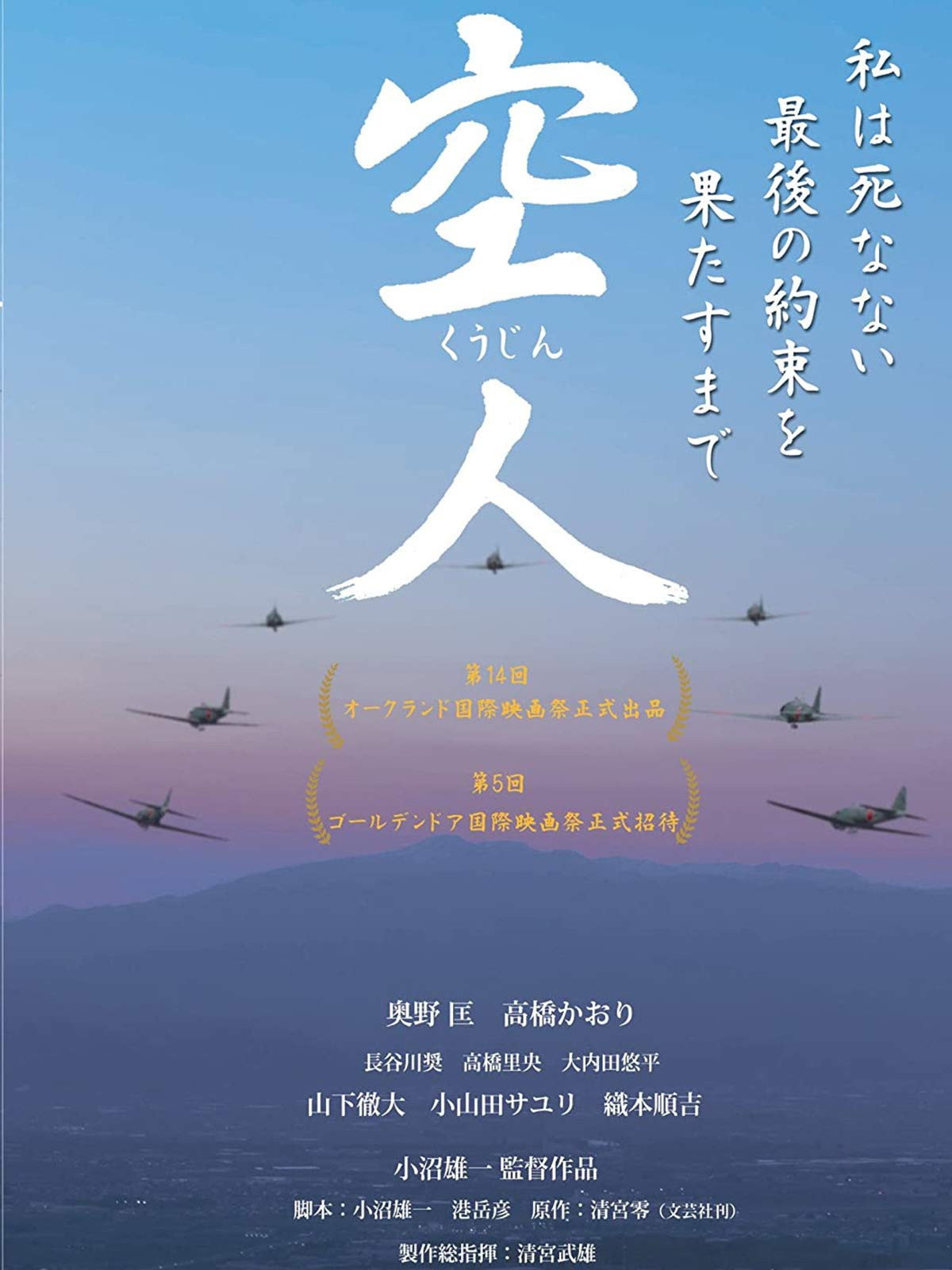 空人