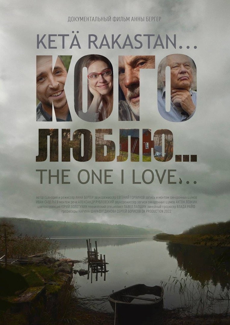 Кого Люблю...