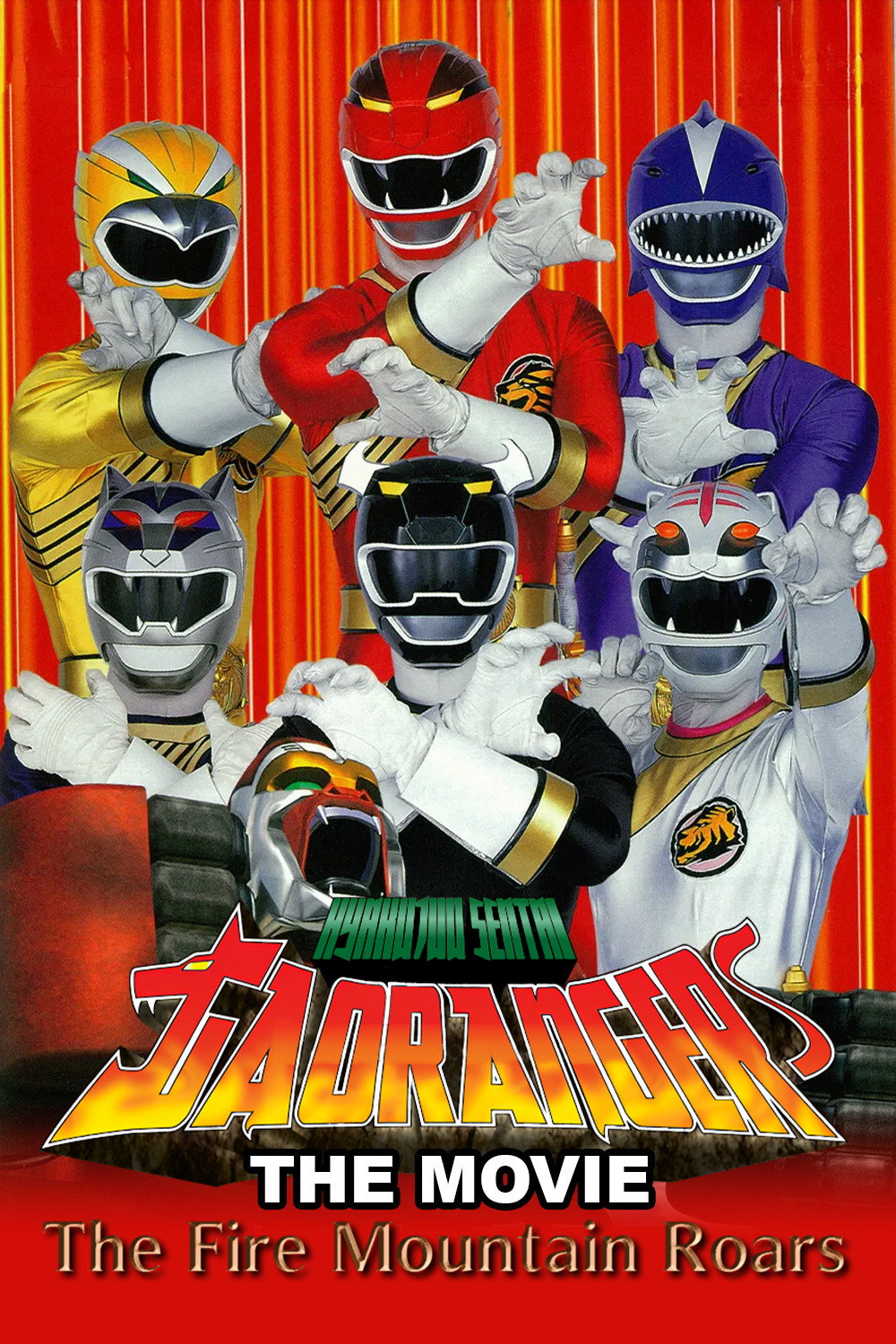 Hyakujû sentai Gaorenjâ: Hi no Yama, Hoeru