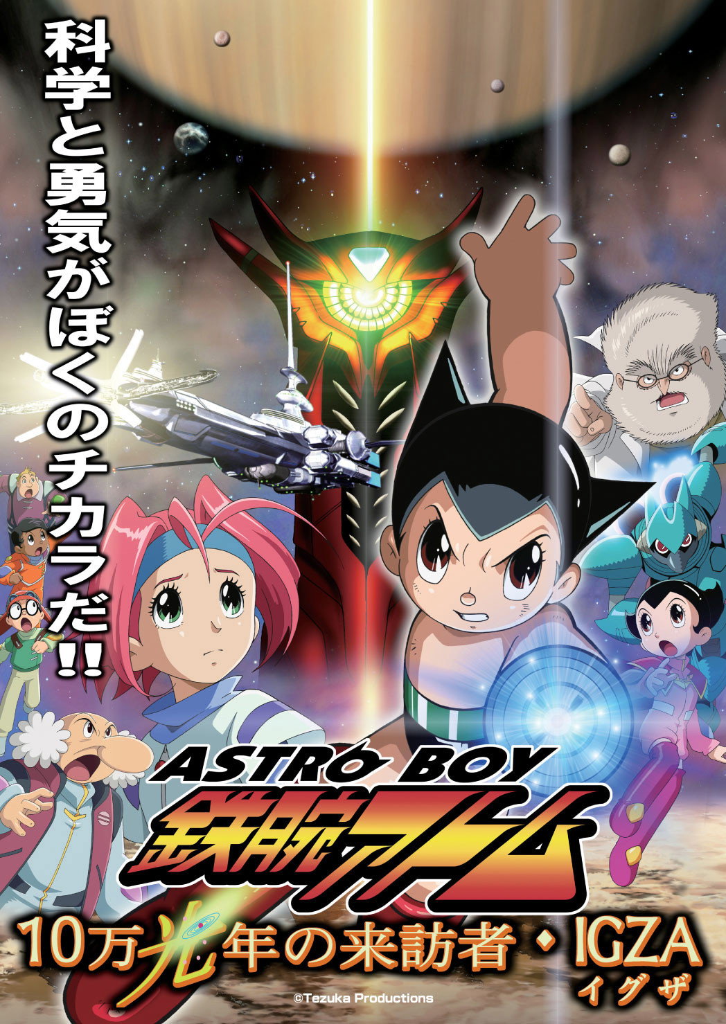 Astro Boy: Mighty Atom – Посетитель 100 000 световых лет, IGZA