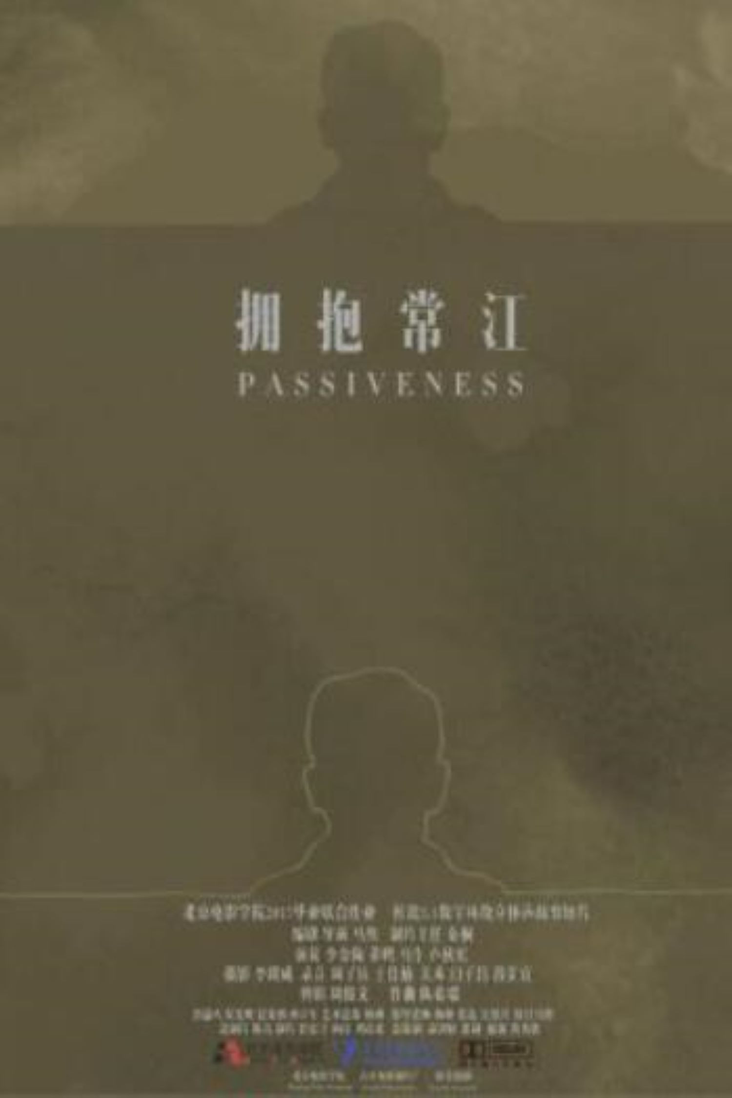 拥抱常江