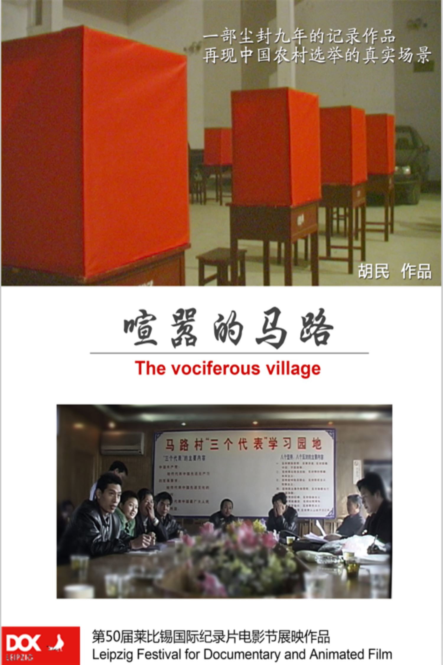 喧嚣的马路