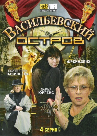 Васильевский остров