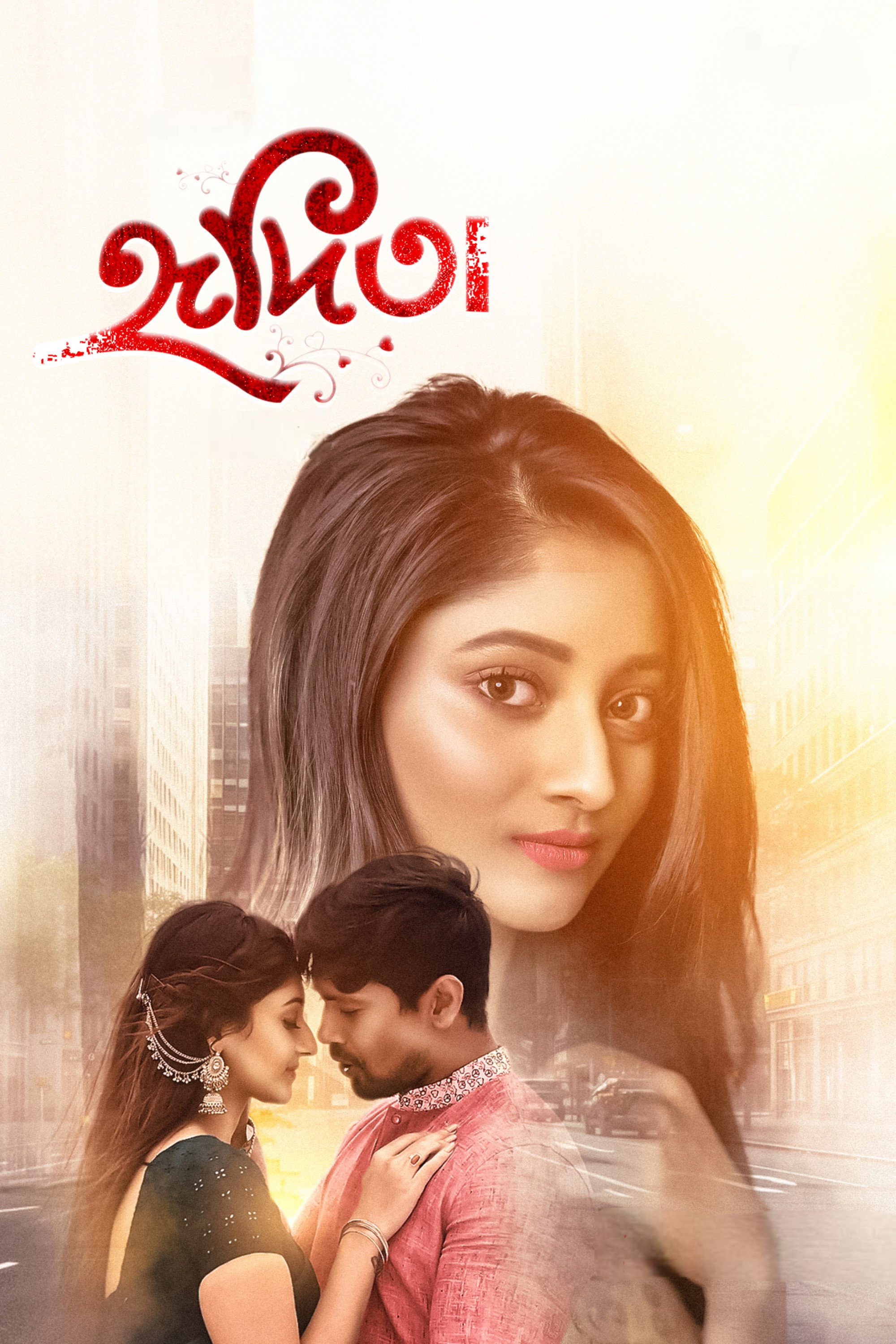 হৃদিতা