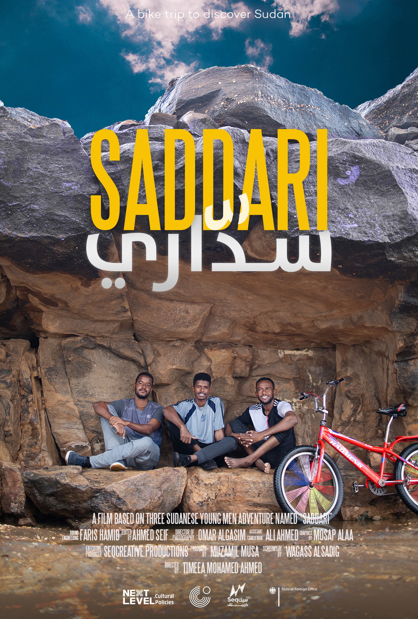 سداري