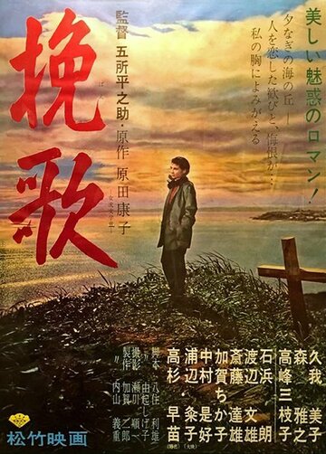 Aijo no keifu