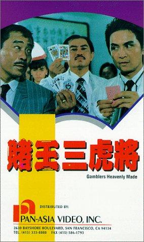 Du wang san hu jiang