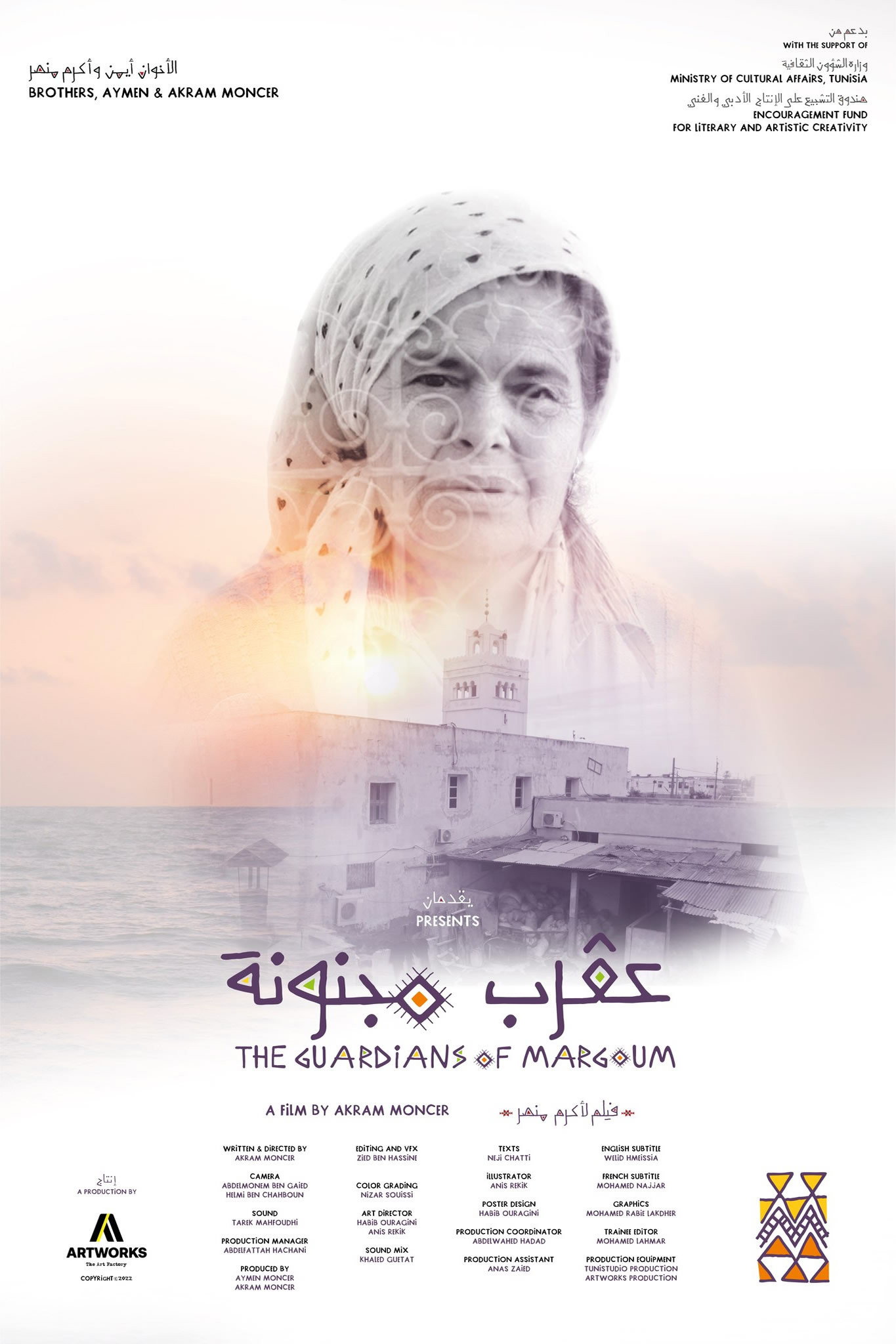 عقرب مجنونة