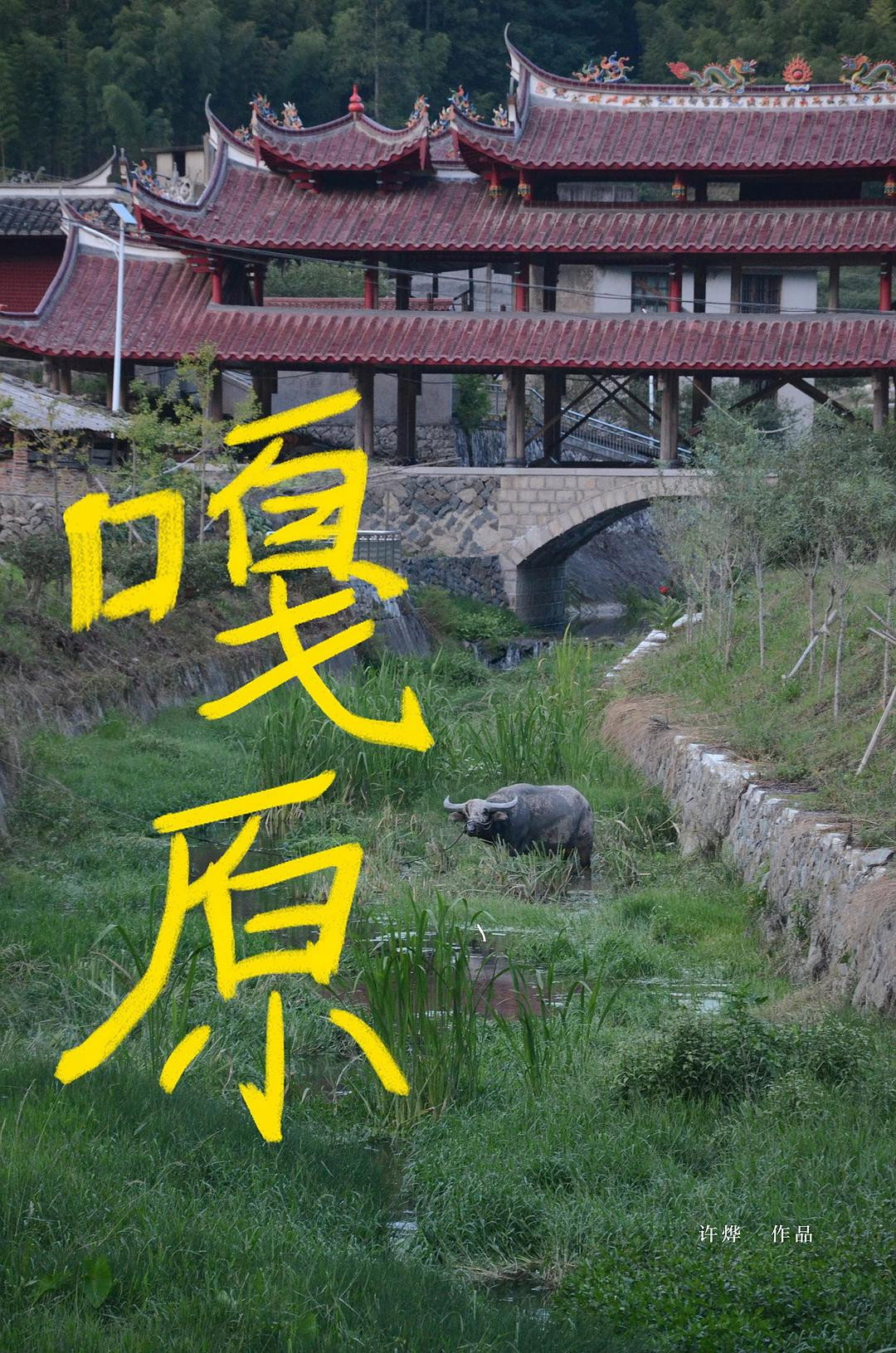 嘎原