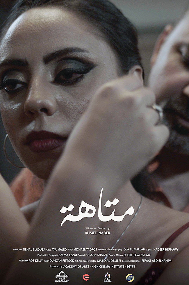 متاهة