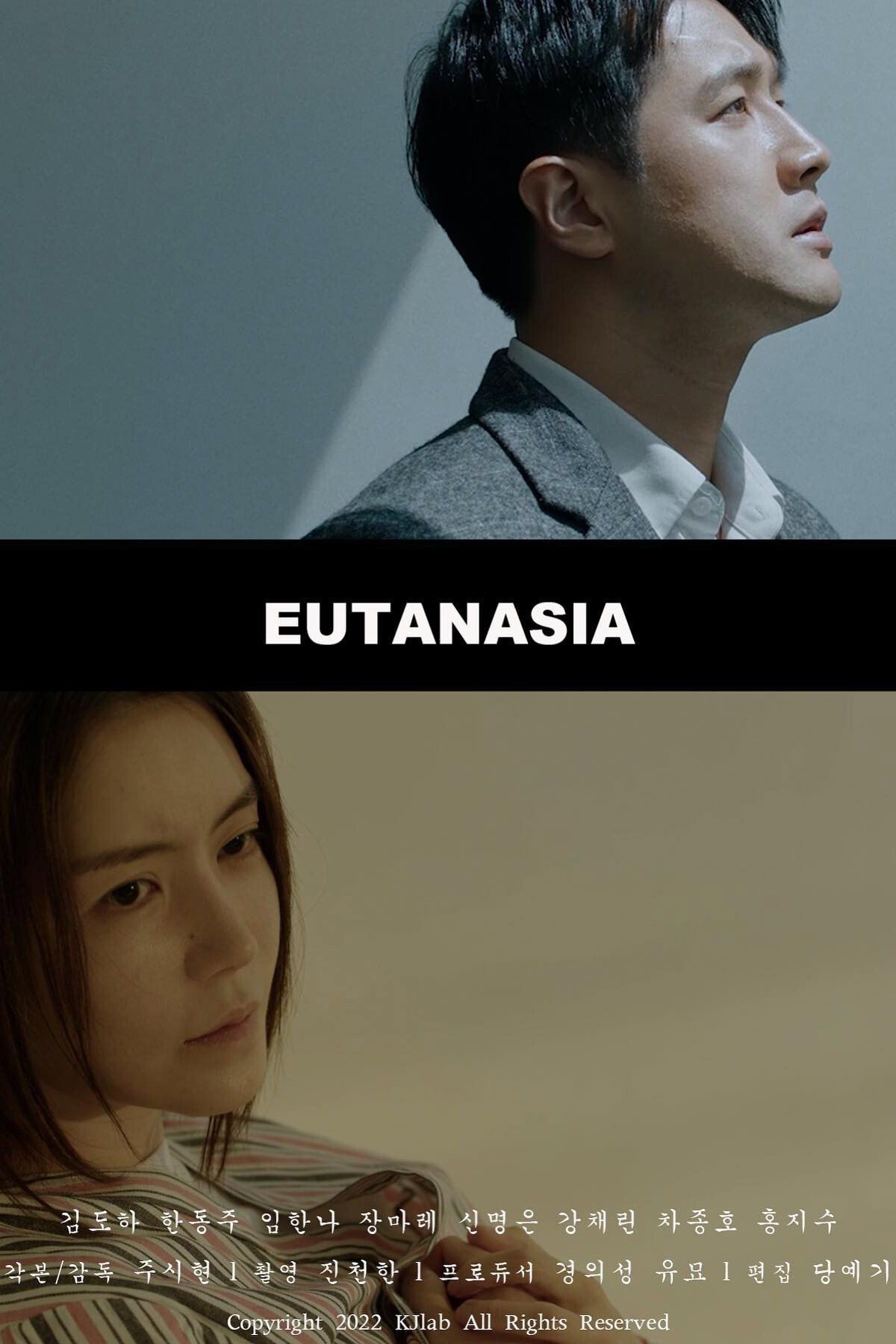 유타나시아