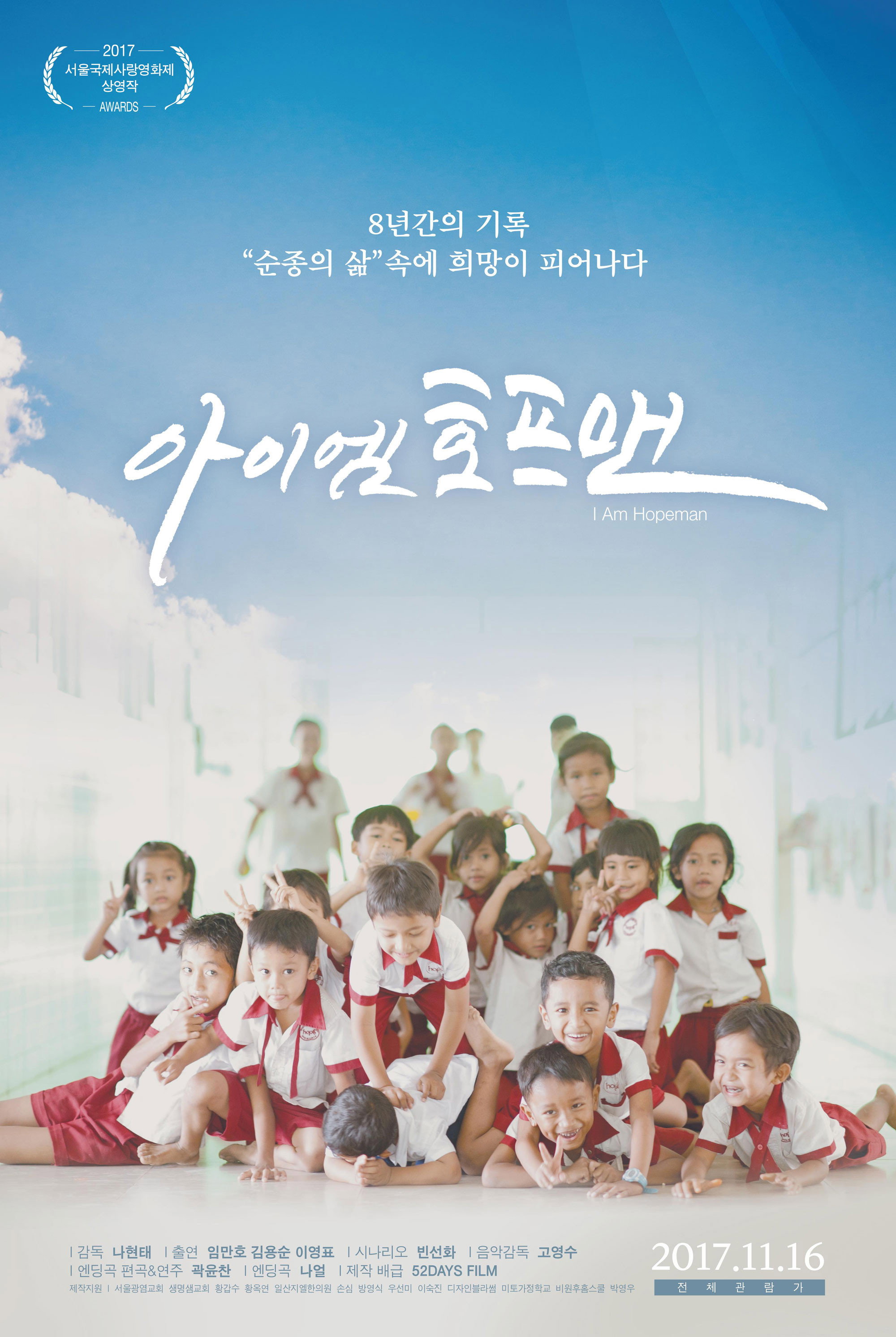 아이엠 호프맨