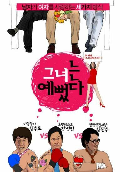 Geunyeoneun yeoppeottda