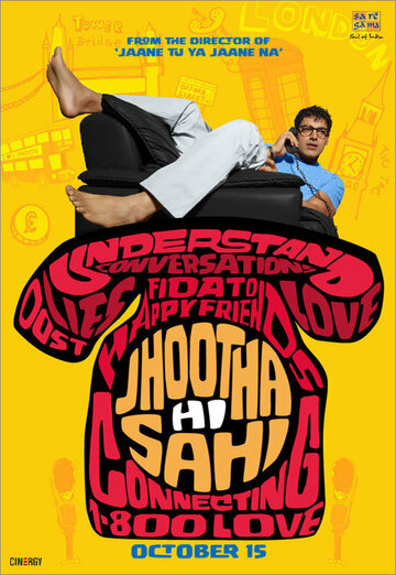 Jhootha Hi Sahi