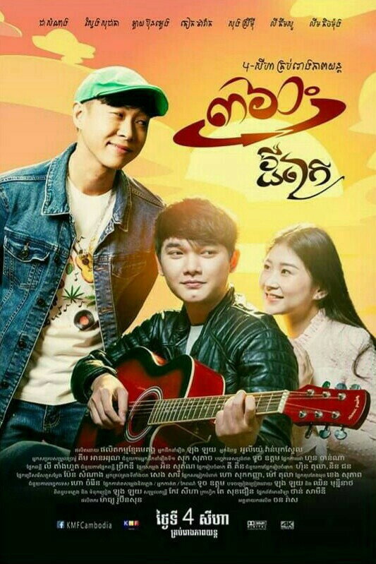 ៣៦០​ ដឺក្រេ