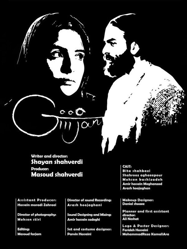 Giti Jan