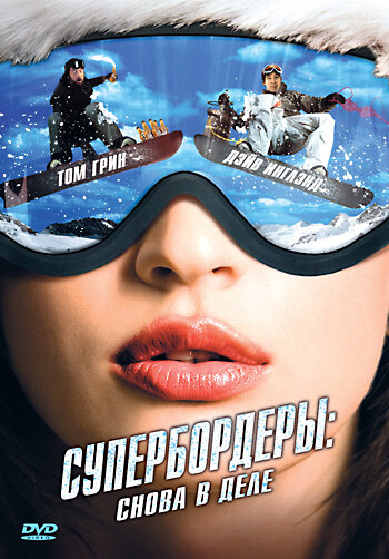 Shred 2
